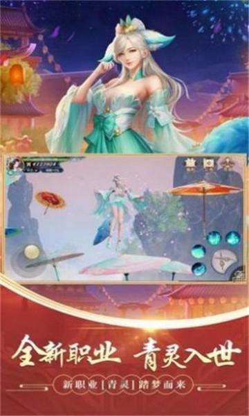 
                        妖灵至上                    截图2