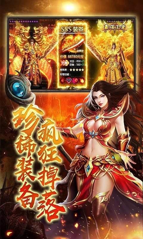 
                        铁血神器传奇                    截图1