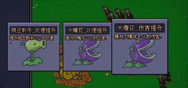 植物幸存者
