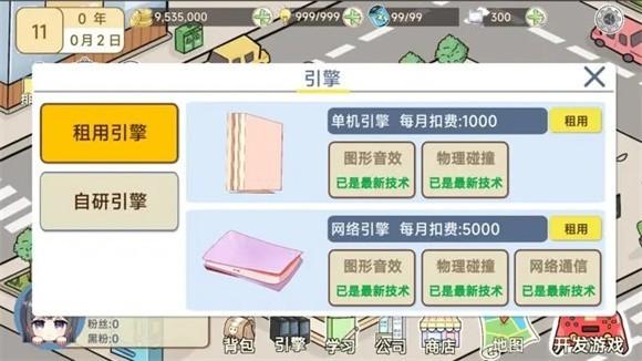 
                        模拟游戏开发者2                    截图1