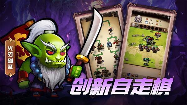 
                        魔兽自走棋免费版                    截图1