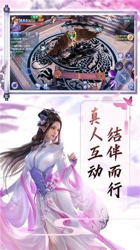 
                        冠世仙凡                    截图2