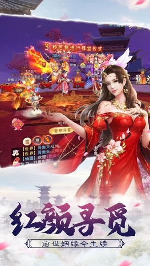 
                        仙乐梦镜                    截图2