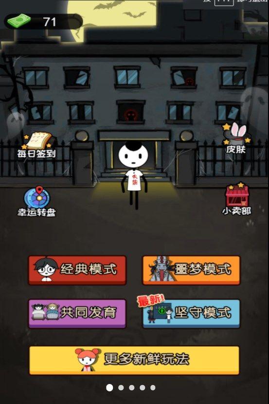 
                        猛鬼躺平历险记                    截图1