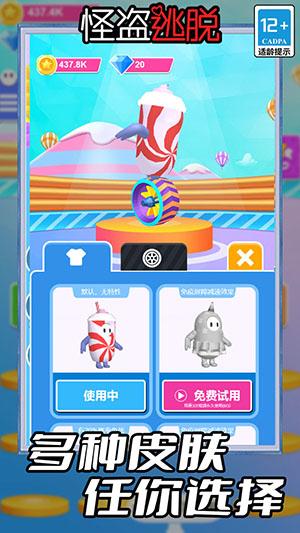 
                        怪盗逃脱                    截图0