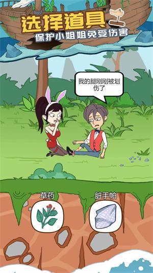 
                        我的荒岛求生记录                    截图1