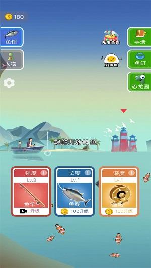 
                        钓了个鱼                    截图1