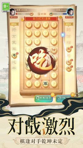 
                        象棋大对战                    截图1