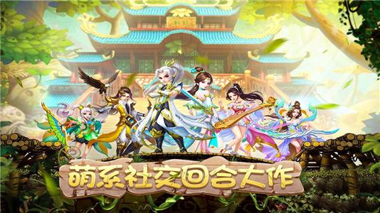 
                        情剑三国                    截图0