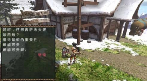 
                        怪物猎人2G手机版                    截图0