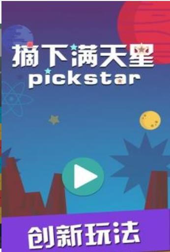 
                        金币采摘者                    截图1