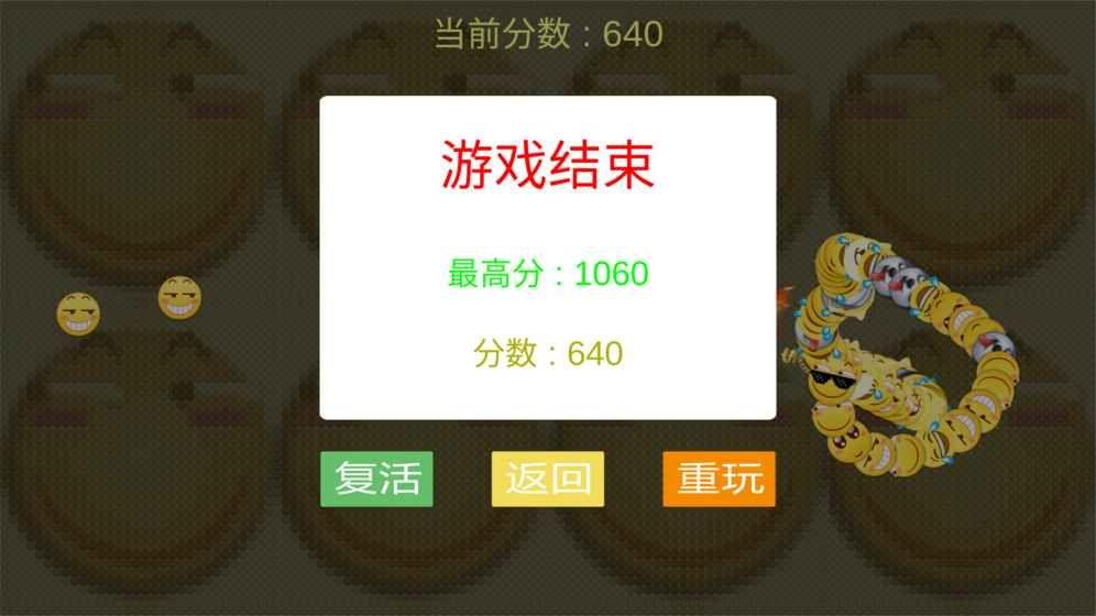 
                        滑稽蛇                    截图0