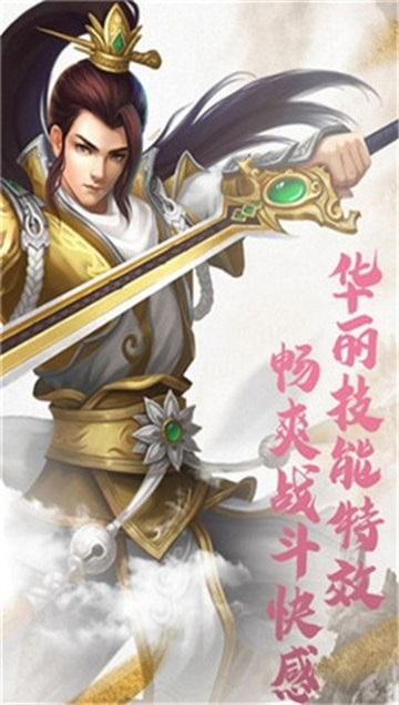 
                        仙道圣尊                    截图2