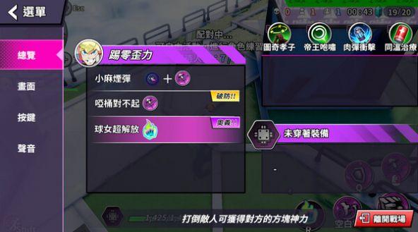 
                        游戏大乱斗                    截图1
