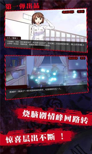 
                        消失的妹妹                    截图0