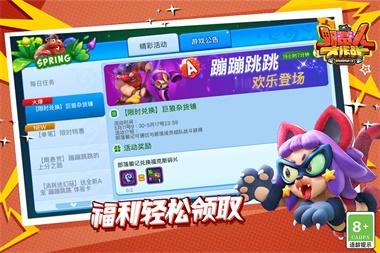 
                        蛮人大作战                    截图2