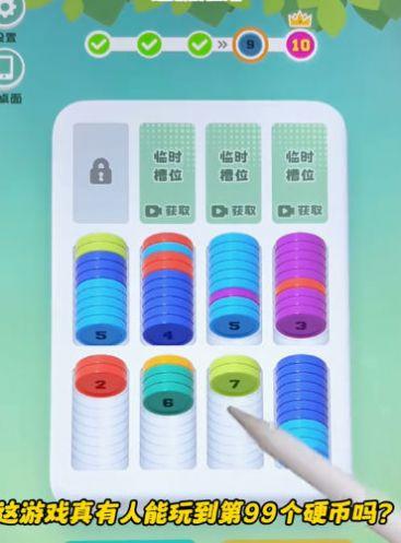 
                        我的小康生活                    截图2