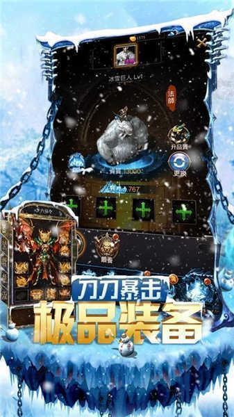 
                        冰雪合击打金                    截图0