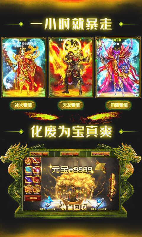 
                        1.80火龙战神复古                    截图1