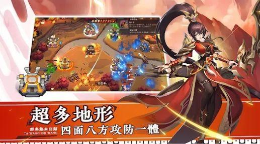 
                        塔王三国志                    截图1
