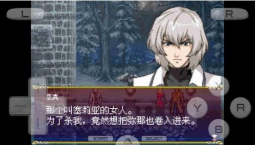 
                        恶魔城苍月的十字架安卓直装版                    截图2