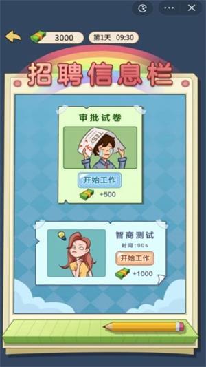 
                        少爷逆袭记GM版                    截图0