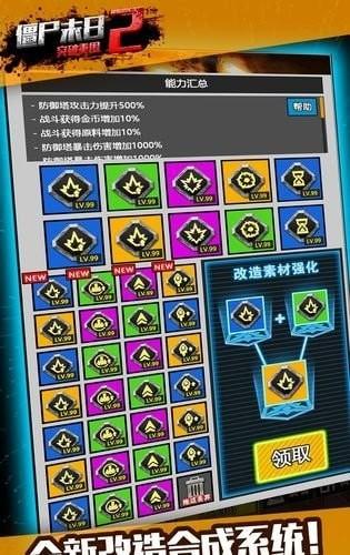 
                        僵尸末日2突破重围                    截图2