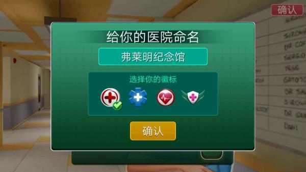 
                        医院手术时间                    截图1