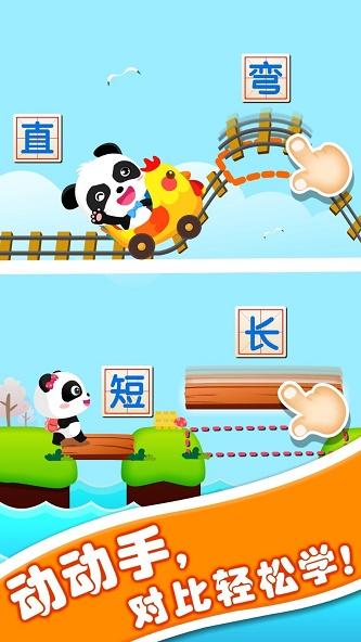 
                        宝宝玩对比2023                    截图1