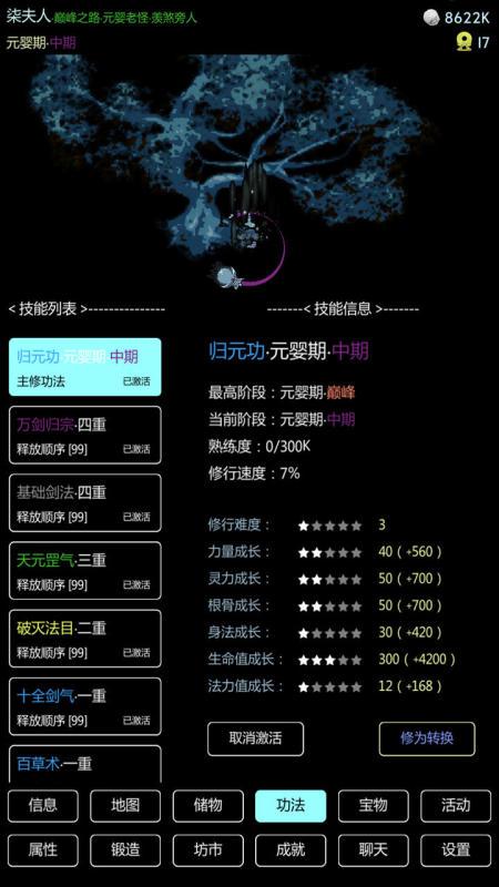 
                        暗黑修真                    截图1