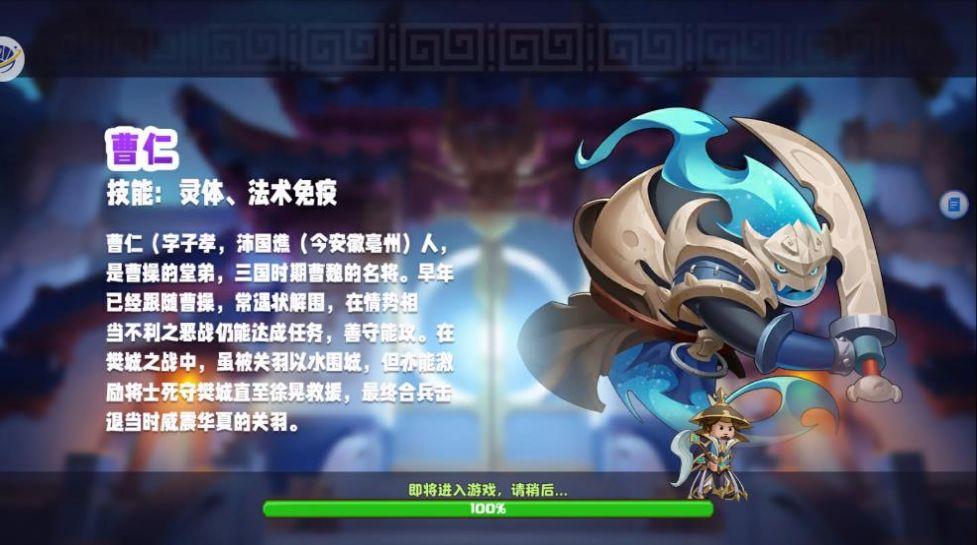 
                        乐高三国                    截图1