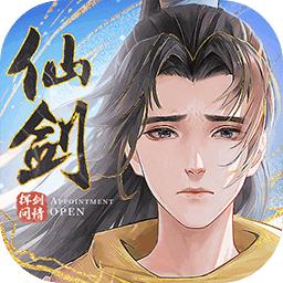 新仙剑奇侠传之挥剑问情安卓手机版下载 v2.0.1.6 安卓版