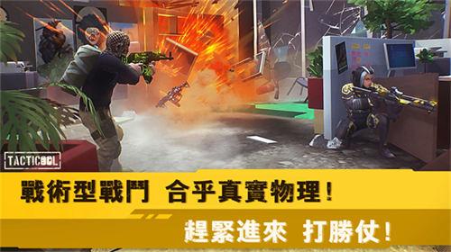 战术冷却正版 截图3
