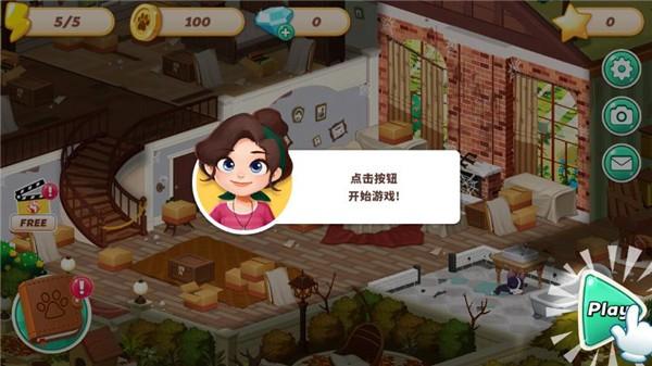哈啰萌宠开心屋 截图3