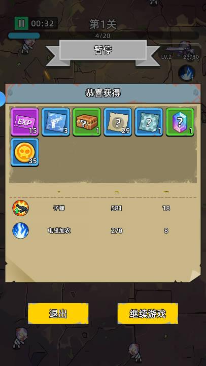 决战狙击战场免广告版 v1.0.0 安卓手机版截图2