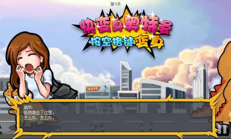 奥特曼兄弟2下载手机版中文安装 v1.0 安卓去广告版截图3