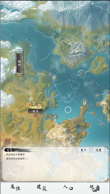 大荒几许游戏公测版 v1.0.4 安卓正式版截图2
