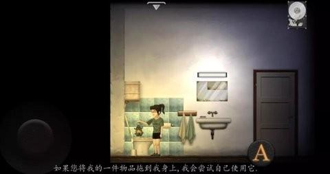 梦游者游戏 截图3