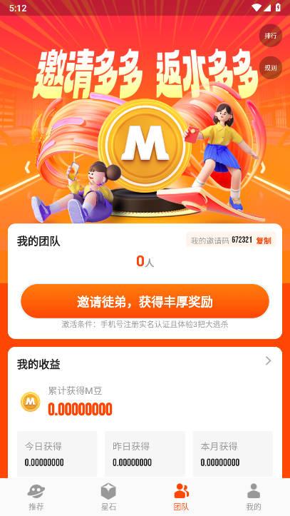 星云微游pro安卓版 v1.0.3 最新版截图3