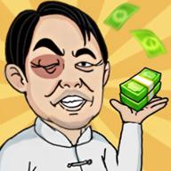我的逆袭人生无限钞票无广告版 v1.0 安卓版