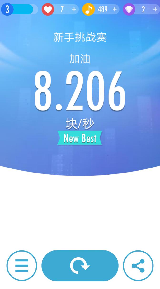 钢琴块2内购无需实名认证版 v3.1.1.1207 安卓版截图1