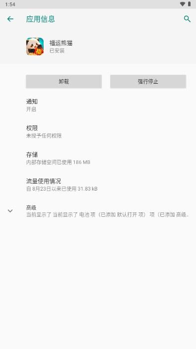 福运熊猫红包游戏新版 v1.0.1 安卓版截图1