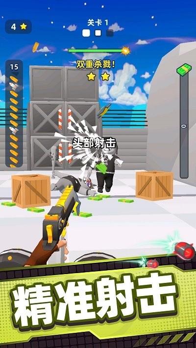 武器冲冲冲 截图3