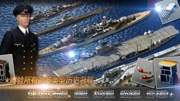大海战最新版本