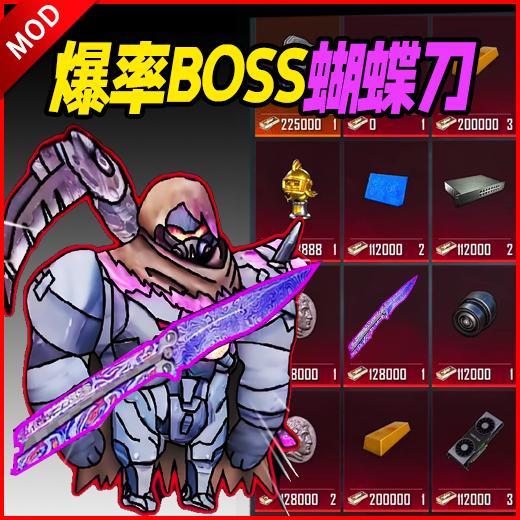 地铁逃脱蝴蝶刀免广告版 v1.0 安卓版