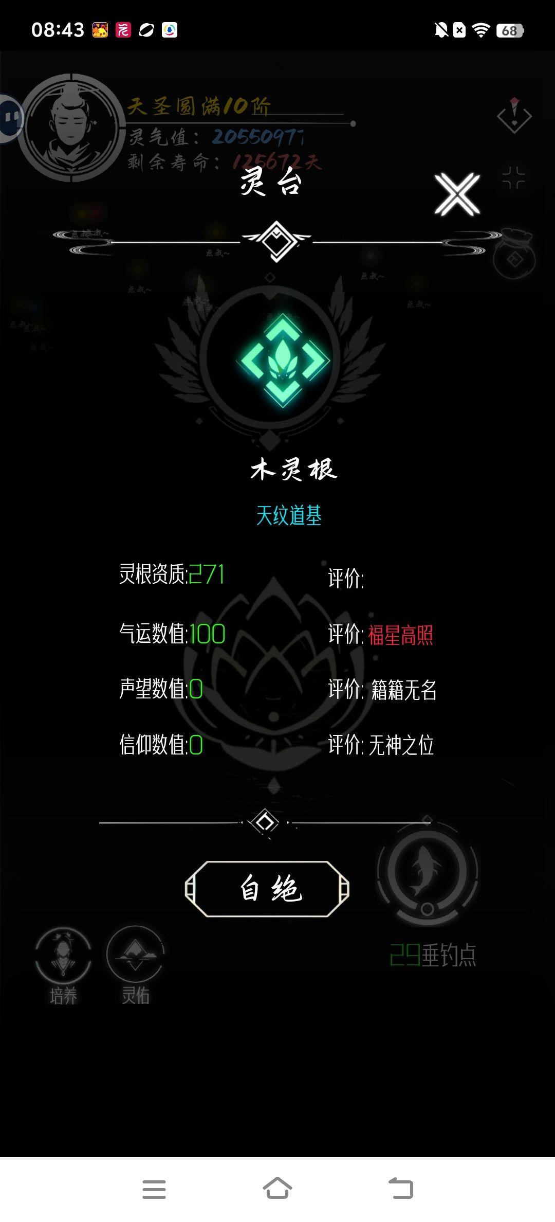 亘古垂钓无限垂钓点版 v1.0.0.1 安卓最新版截图1