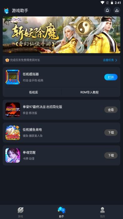 逐鹿助手最新版2023安卓版下载 v1.11 手机版截图1