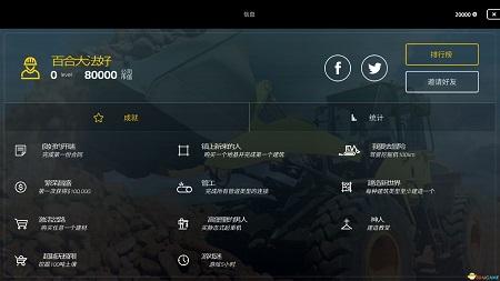 建造模拟2017 截图1