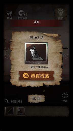 山间古宅 截图2