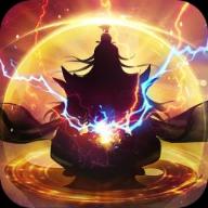 九州修仙传无限灵气版 v2.45 安卓最新版